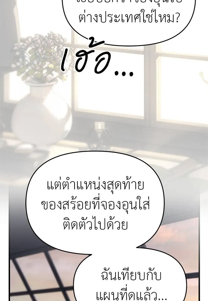 ปฏิบัติการลับ ตอนที่ 94 รูปที่ 5