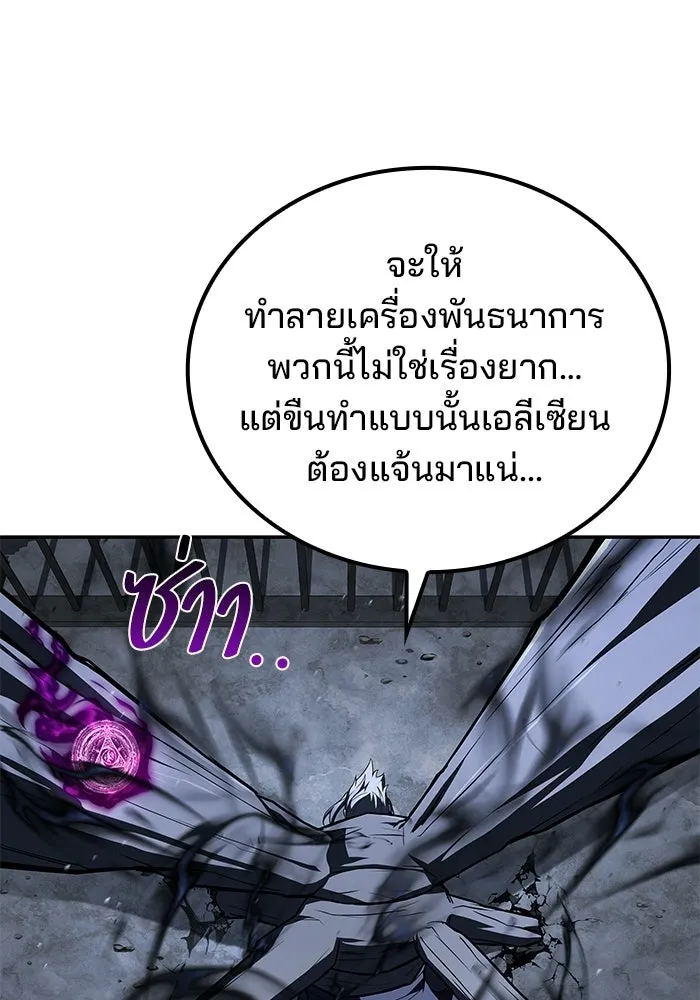 ครัวจอมเวท ตอนที่ 107 รูปที่ 130