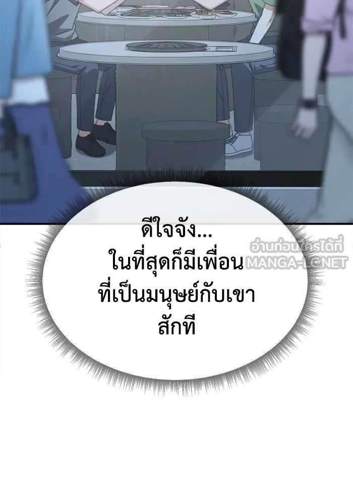 ช่วยเปลี่ยนฉันที ตอนที่ 343. ซีซัน 3 บทส่งท้ายโคดกซู &amp รูปที่ 63
