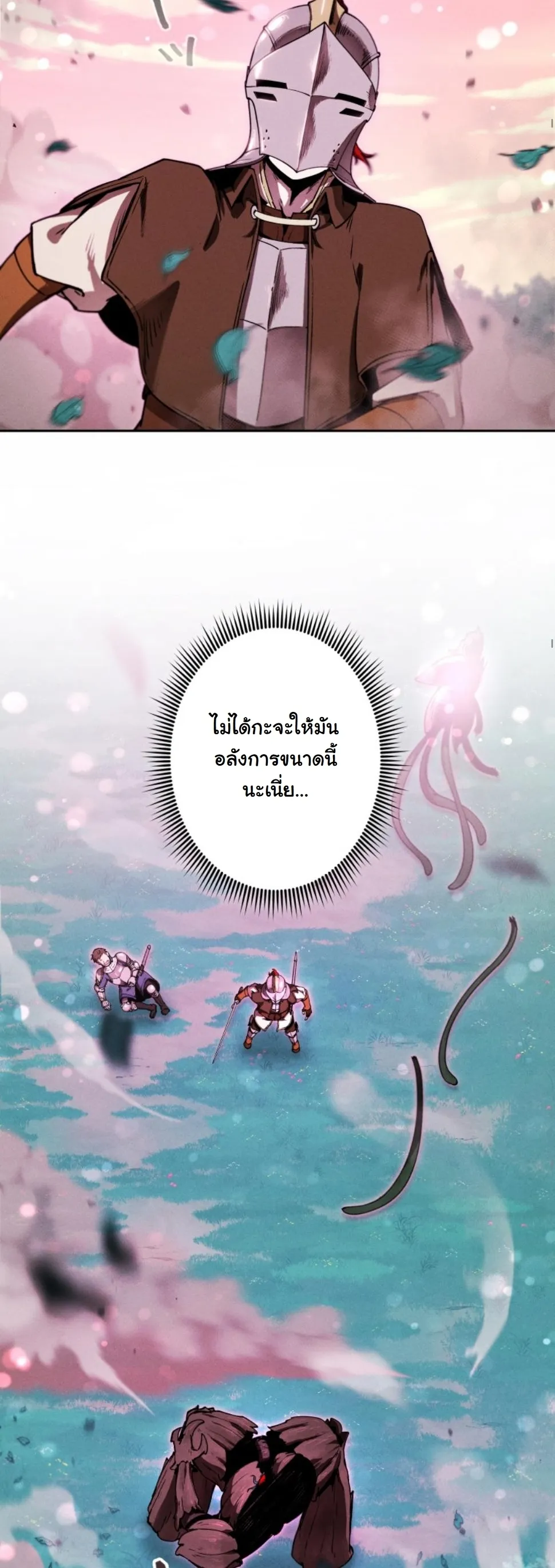 Dungeon Gourmet อ_ศว_นเป_บพ_สดาร เปล_ยนม_งกรให_เป_นเมน_เด_ด ตอนที่ ตอนที่ 18 รูปที่ 33