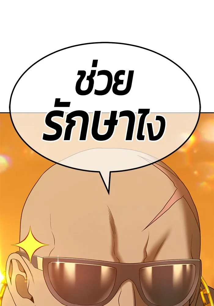 +99 ท่อนไม้พร้อมบวก ตอนที่ 55 รูปที่ 118