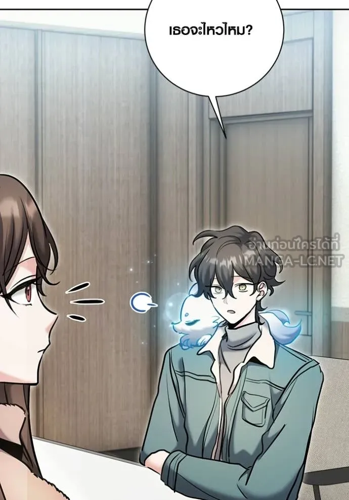 ออร่าดาราอัจฉริยะ ตอนที่ 79 รูปที่ 50