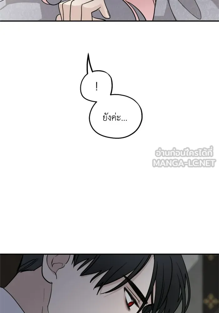 ครอบครัวสามีเห็นทีจะคลั่งรัก ตอนที่ 7 รูปที่ 84