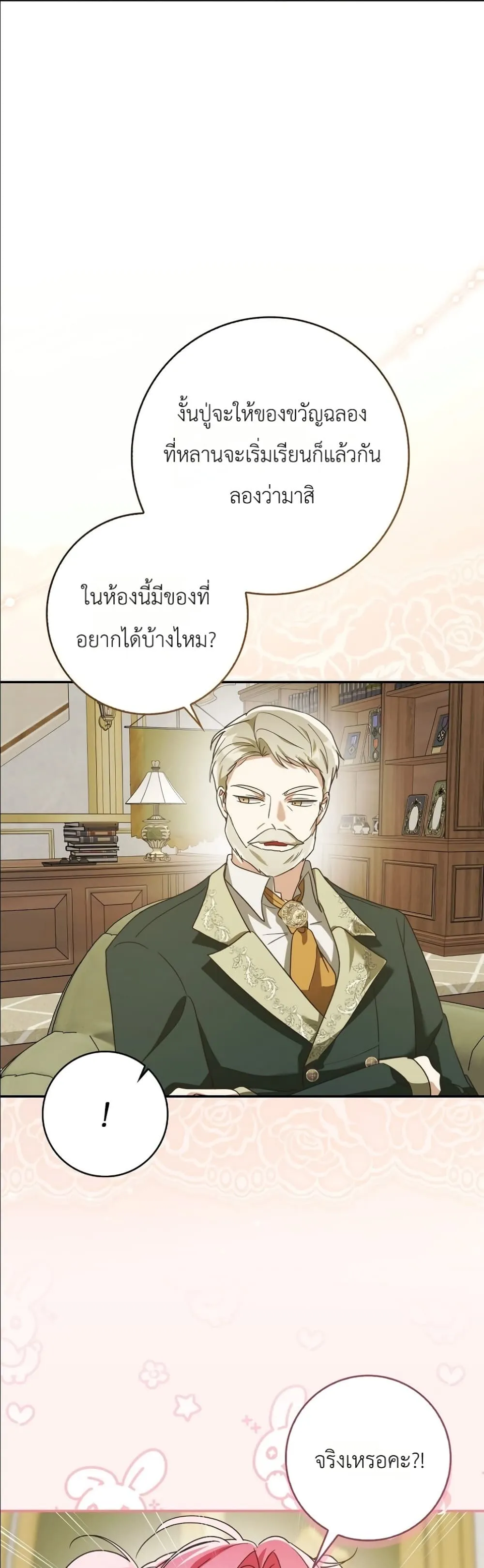 Manga-lc-com อ่านมังงะ อ่านการ์ตูน ออนไลน์ ฟรี I Will Save My Dad ตอนที่ 1 2 3 4 5 6 7 8 9 10 11 12 13 14 ฟรี ไม่มีโฆษณา Manga-lc - อ่าน มังงะ อ่าน การ์ตูน ออนไลน์ อ่านมังงะ ฟรี