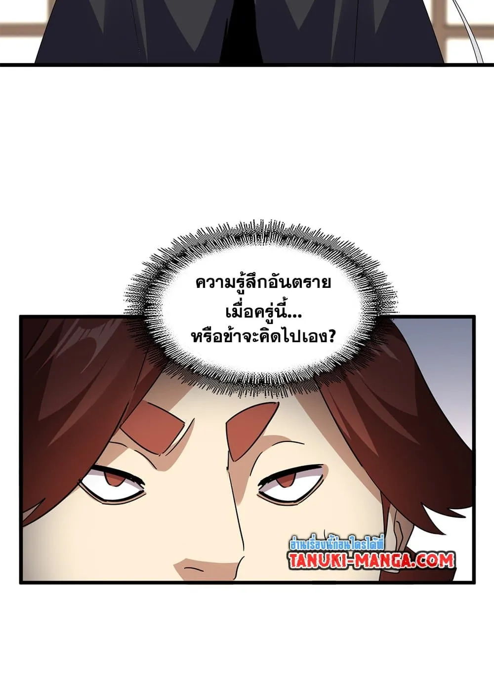 Magic Emperor ราชาจอมเวทย_ ตอนที่ ตอนที่ 713 รูปที่ 47