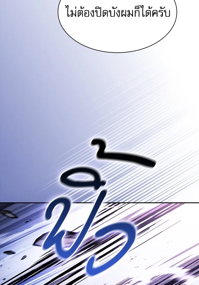 นักดาบอัจฉริยะจากอะคาเดมี ตอนที่ 114 รูปที่ 77