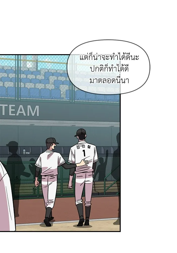 เพื่อนกันมันส์เกิน ตอนที่ 72 รูปที่ 83