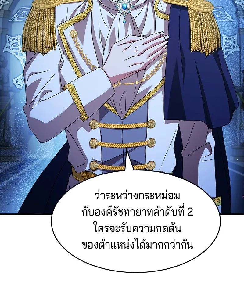 เจ้าชายแผนโบราณ ตอนที่ 6 รูปที่ 115