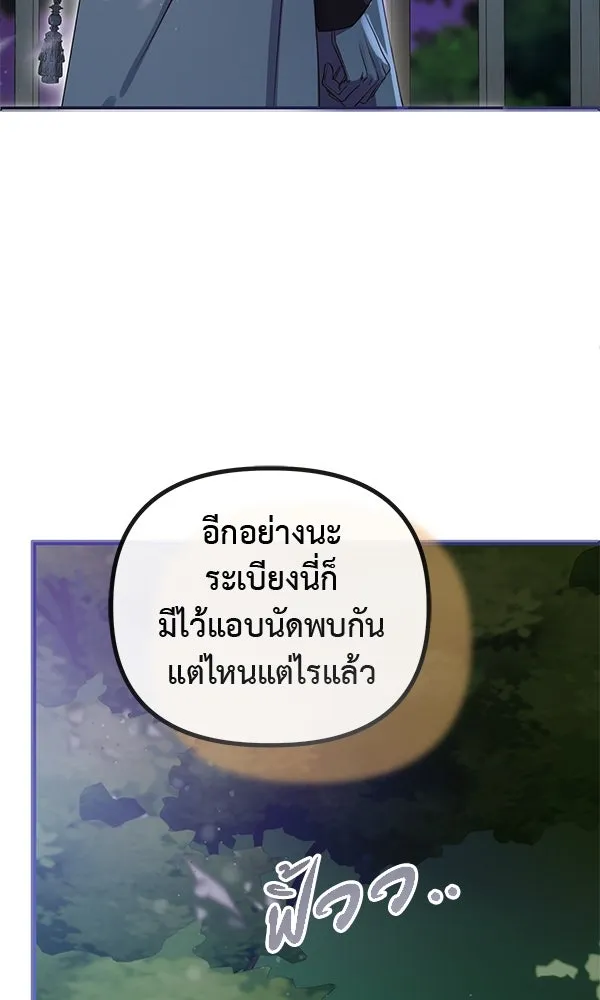 ชีวิตนี้เพื่อเธอ ตอนที่ 36 รูปที่ 44