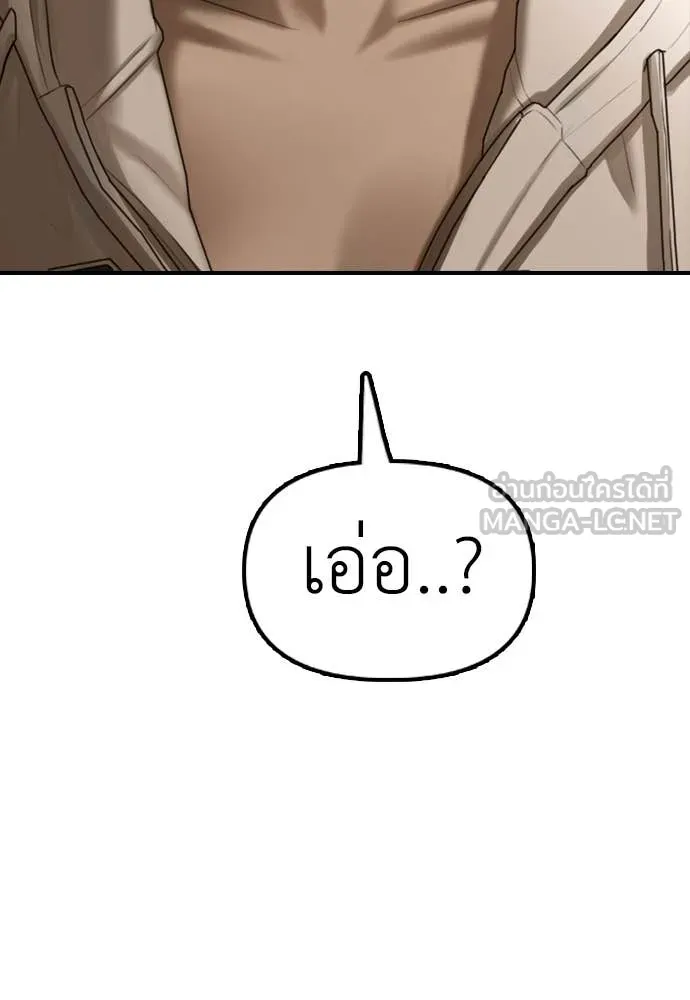 ผู้กล้าฝ่า ตอนที่ 20 รูปที่ 133