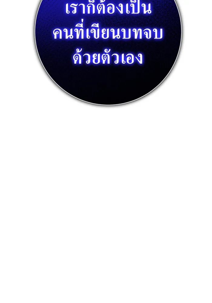 ชิงชีวิตพลิกลิขิตชะตา ตอนที่ 150. เรื่องราวที่ไม่เคยเปิดเผยให้ รูปที่ 80