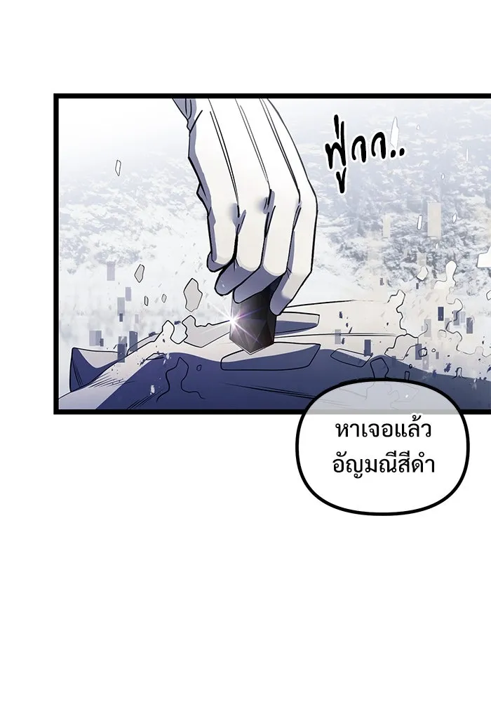 อัศวินดำล่าท้าเวลา ตอนที่ 39 รูปที่ 109