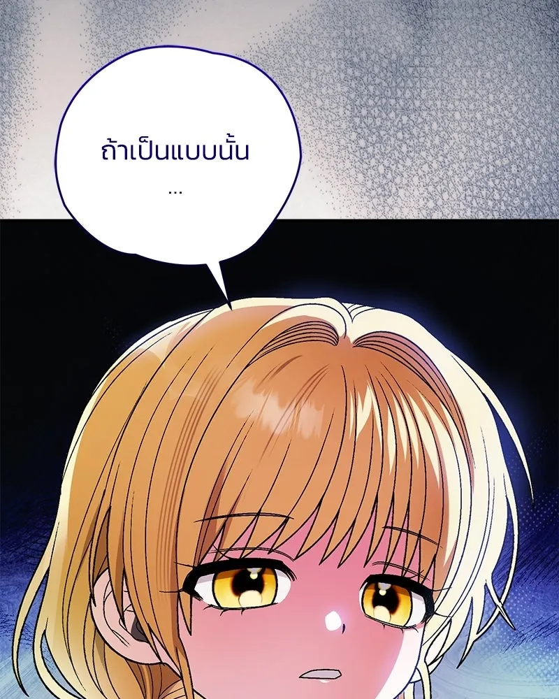 จุ๊บรัก คุณหมาป่า ตอนที่ 17 รูปที่ 43