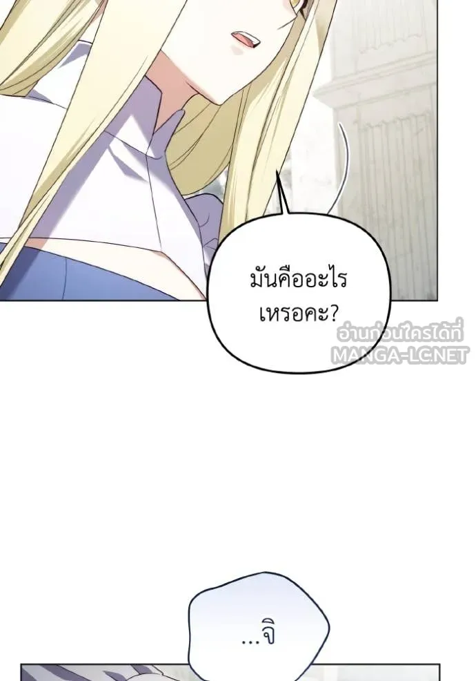 ราชินีจอมมาร ตอนที่ 84 รูปที่ 98