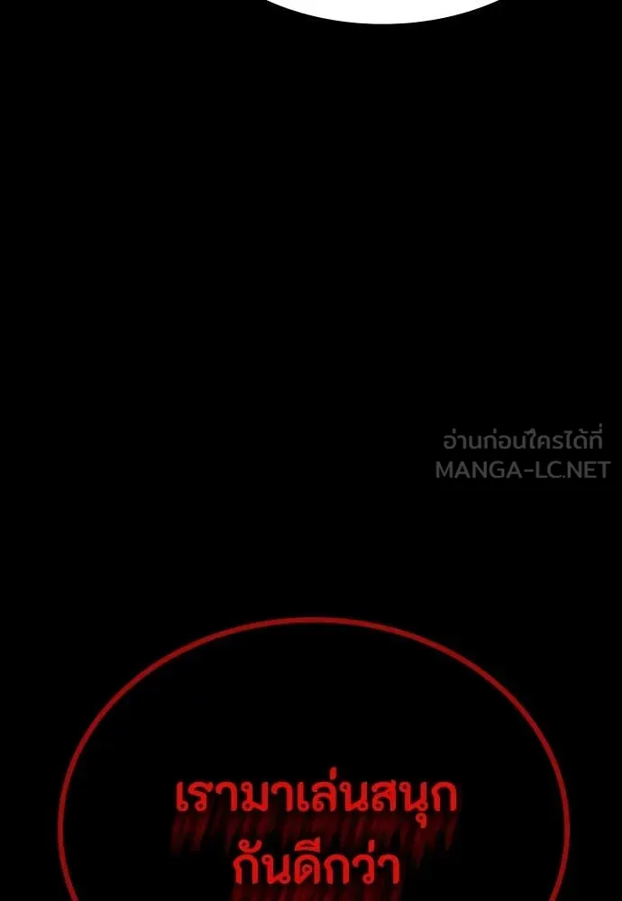 มือสังหารพันธุ์อมตะ ตอนที่ 35 รูปที่ 146