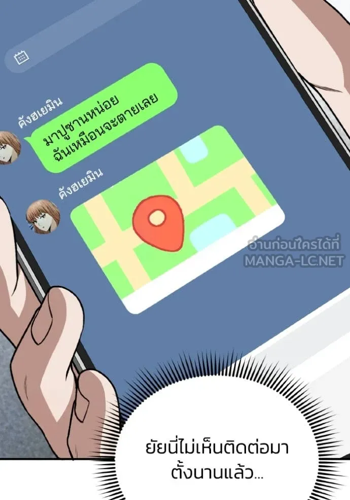 อัจฉริยะนอกคอก ตอนที่ 117 รูปที่ 21