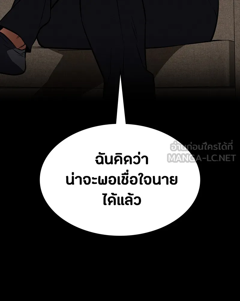 มือสังหารพันธุ์อมตะ ตอนที่ 15 รูปที่ 123