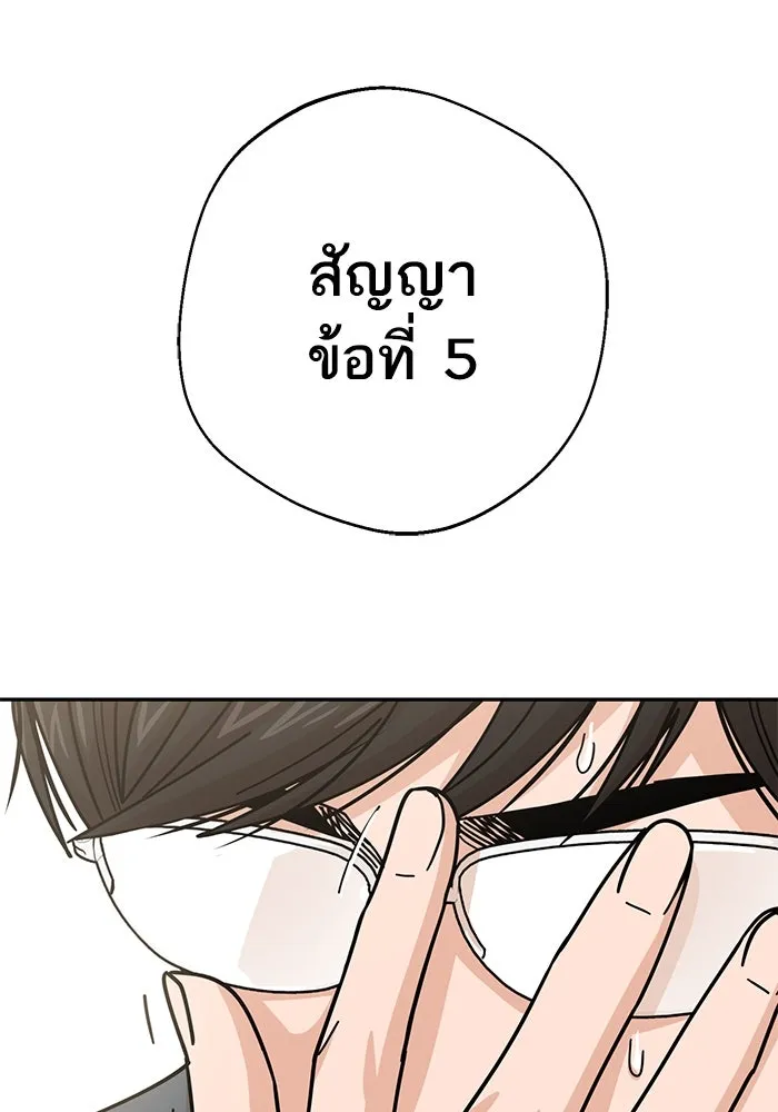 โชคชะตานำพารัก ตอนที่ 15 จำไม่ได้เหรอ รูปที่ 47