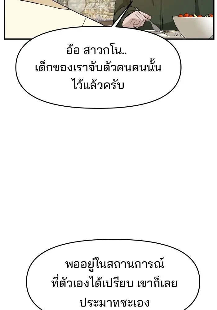 ห้องเรียนสาวแสบ ตอนที่ 79 รูปที่ 62