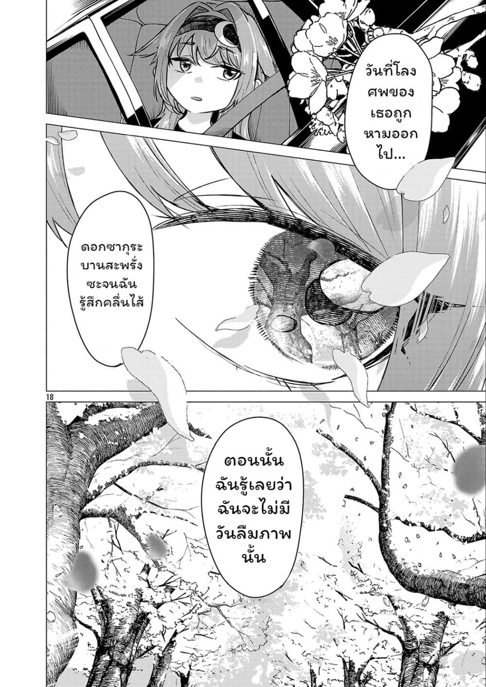 Manga-lc-com อ่านมังงะ อ่านการ์ตูน ออนไลน์ ฟรี Make Heroine o Katasetai!! ตอนที่ 1 2 3 4 5 6 7 8 9 10 11 12 13 14 ฟรี ไม่มีโฆษณา Manga-lc - อ่าน มังงะ อ่าน การ์ตูน ออนไลน์ อ่านมังงะ ฟรี