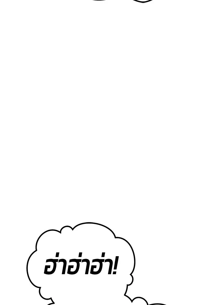 +99 ท่อนไม้พร้อมบวก ตอนที่ 71 npc (1) รูปที่ 233