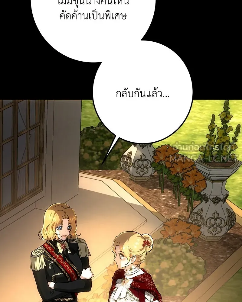 เจ้าหญิงคลั่งแห่งวังหลวง ตอนที่ 144 รูปที่ 78