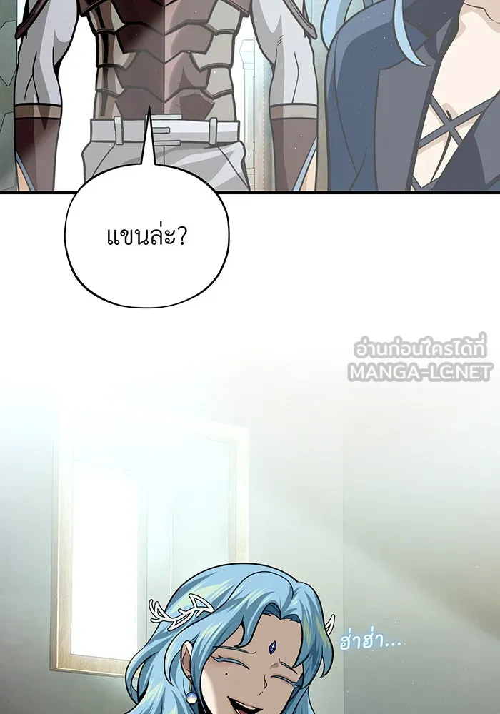 จอมเวทเกิดใหม่ในรอบ 66666 ปี ตอนที่ 124 รูปที่ 99