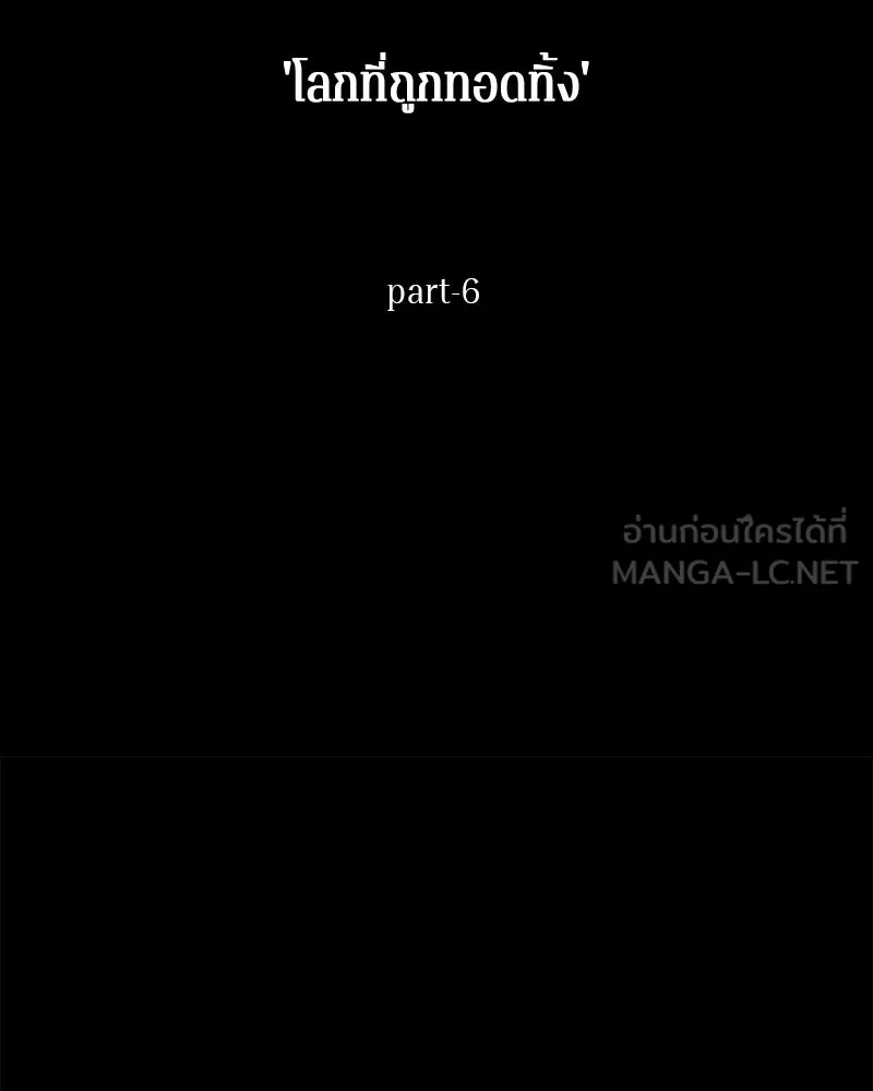 Omniscient Reader อ่านชะตาวันสิ้นโลก ตอนที่ 23 โลกที่ถูกทอดทิ้ง (6) รูปที่ 3