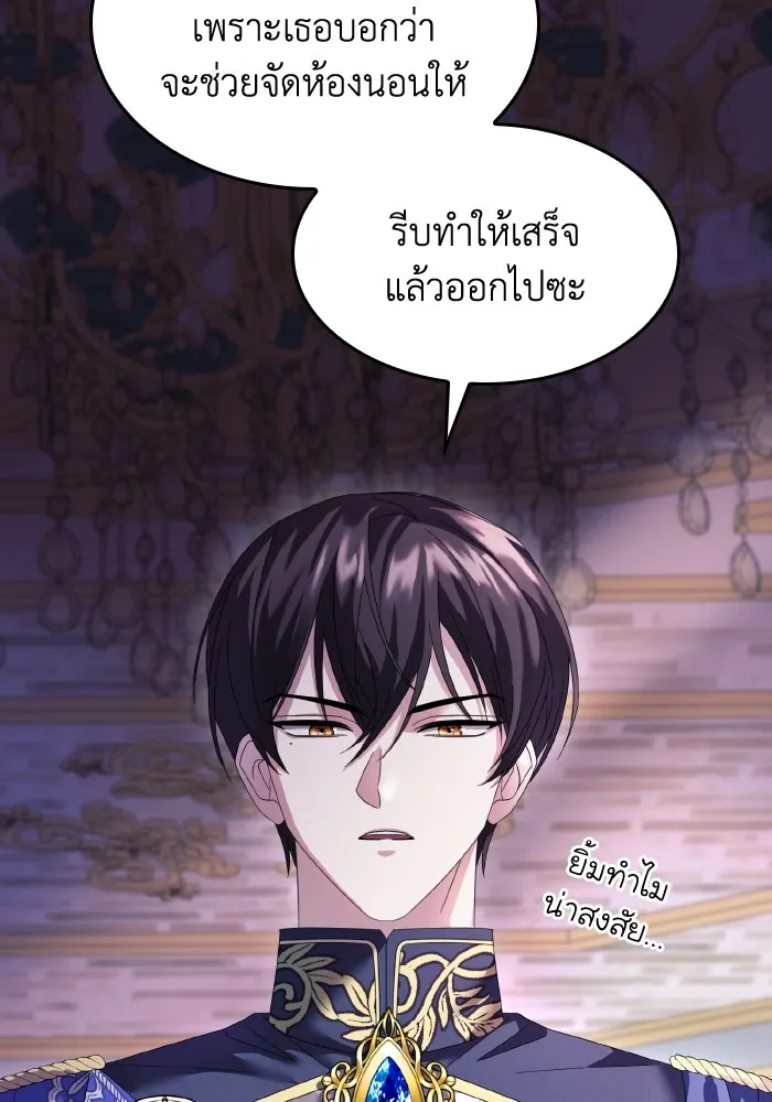 ทำแบบนี้ไม่ได้เพคะ องค์ชาย ตอนที่ 7 รูปที่ 65