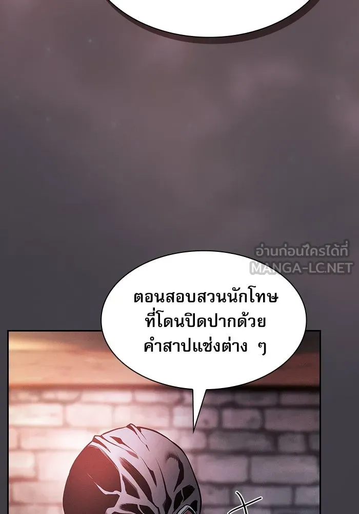 นักดาบอัจฉริยะจากอะคาเดมี ตอนที่ 29 รูปที่ 120