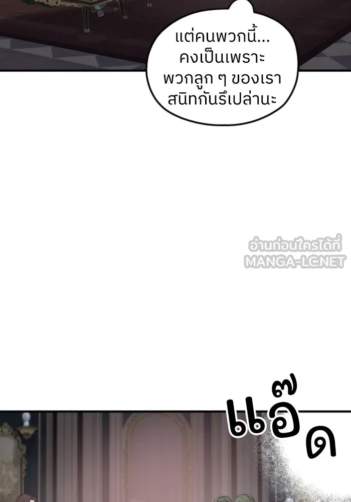 ครอบครัวสามีเห็นทีจะคลั่งรัก ตอนที่ 50 รูปที่ 9