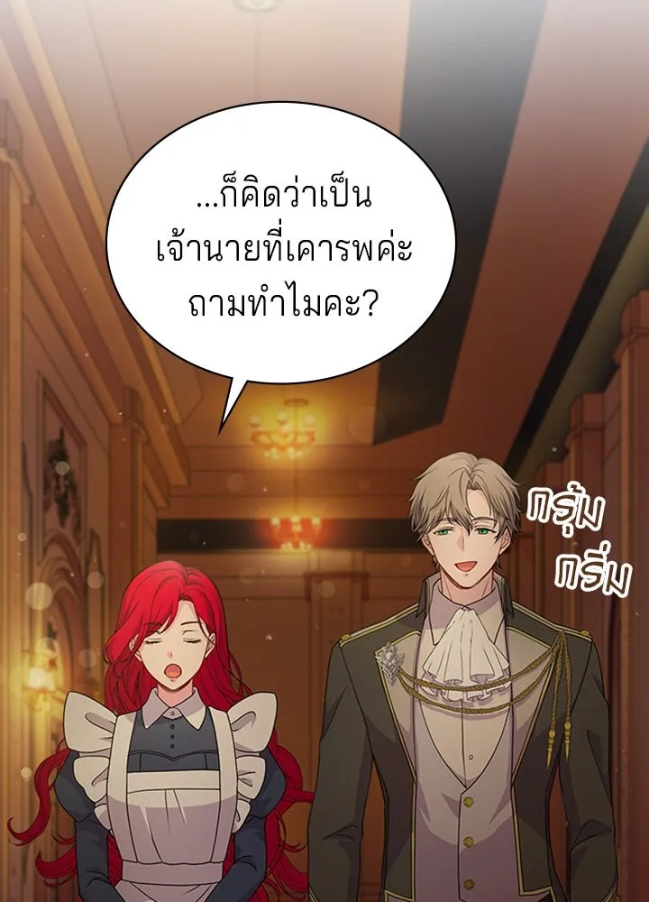 เวทฟื้นฟูได้ผลดีเกินไปแล้ว ตอนที่ 18 รูปที่ 56