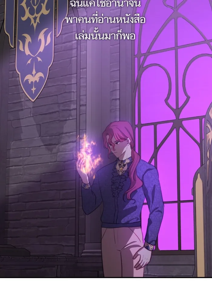 บุตรสาวของดยุกปีศาจ ตอนที่ 113 รูปที่ 38