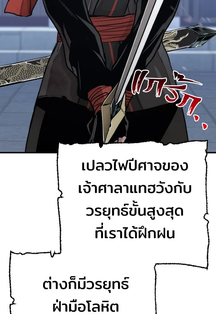 เส้นทางสู่เทพมาร ตอนที่ 63 รูปที่ 11