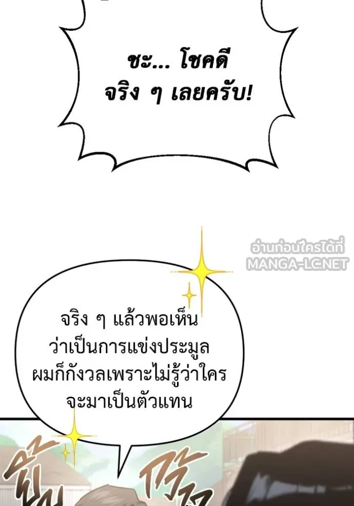 โกดังลับหลังโลกแตก ตอนที่ 29 รูปที่ 159