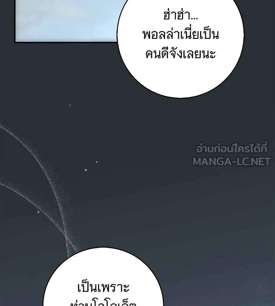สาว(ลับ)ใช้ของท่านเคานต์ตาบอด ตอนที่ 37 รูปที่ 33