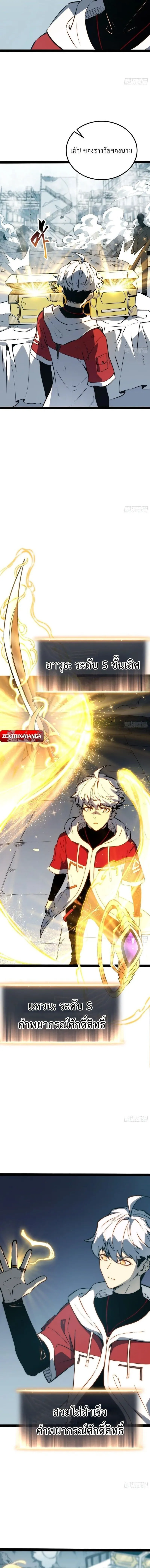 Full-Time Awakening ต_นพล_งไร_ข_ดจำก_ด ตอนที่ ตอนที่ 101 รูปที่ 5