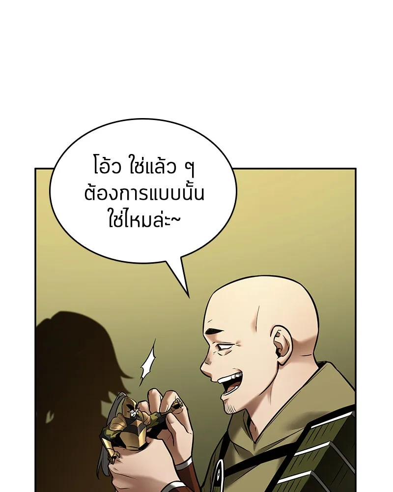 Omniscient Reader อ่านชะตาวันสิ้นโลก ตอนที่ 24 สิ่งที่สามารถเปลี่ยนแปลงได้ (1 รูปที่ 64