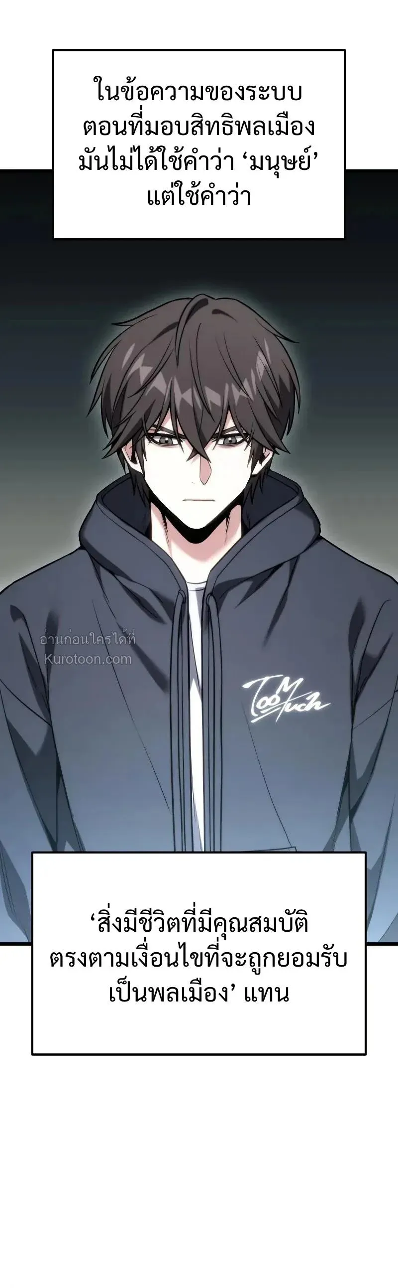 Absolute Person in Every Corner โทษท_ พ_นท_น_ห_ามออก_ ตอนที่ ตอนที่ 64 รูปที่ 20