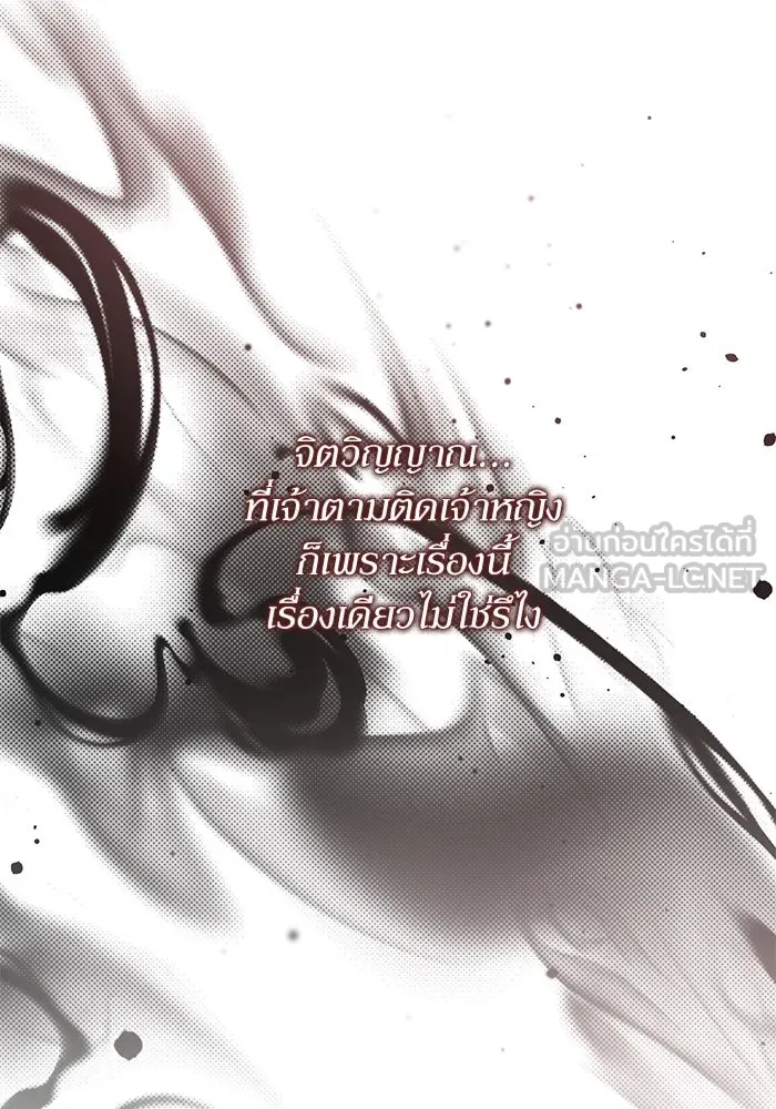 เกิดใหม่คราวนี้ ขอเป็นคนดีดูสักครั้ง ตอนที่ 87 รูปที่ 21