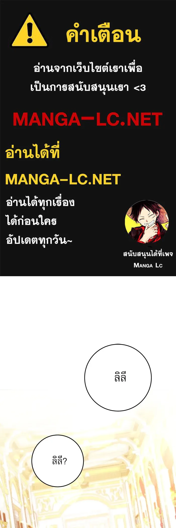 ครอบครัวตัวร้ายปล่อยฉันไปเถอะ ตอนที่ 15 รูปที่ 1