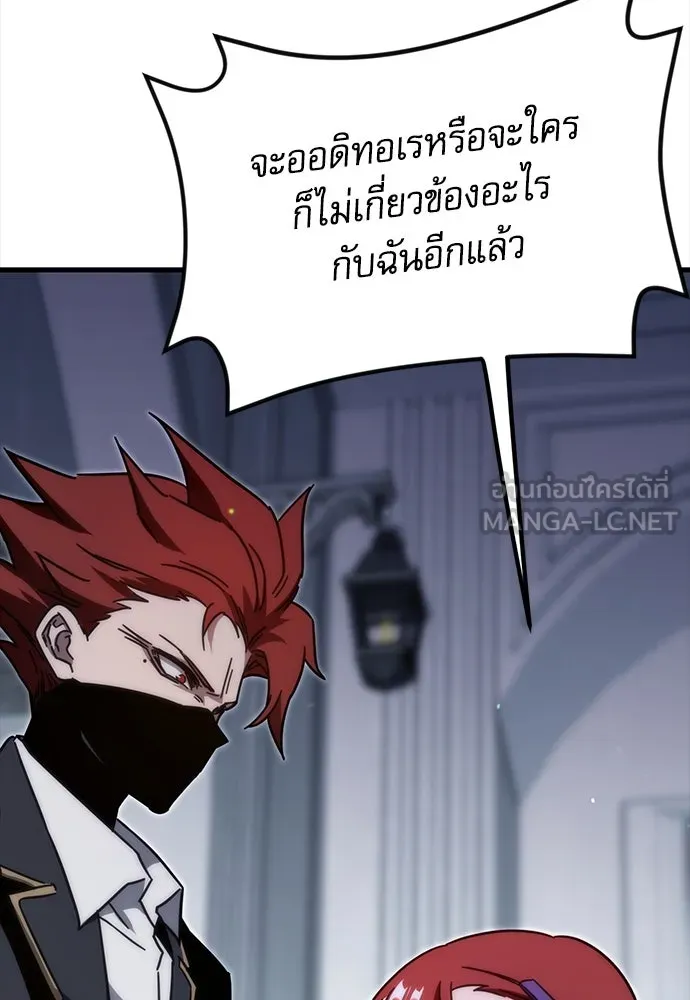 ชำแหละอะคาเดมีด้วยมีดแล่ปลา ตอนที่ 11 ออดิทอเร ดา ซิซิลเลีย (3) รูปที่ 108