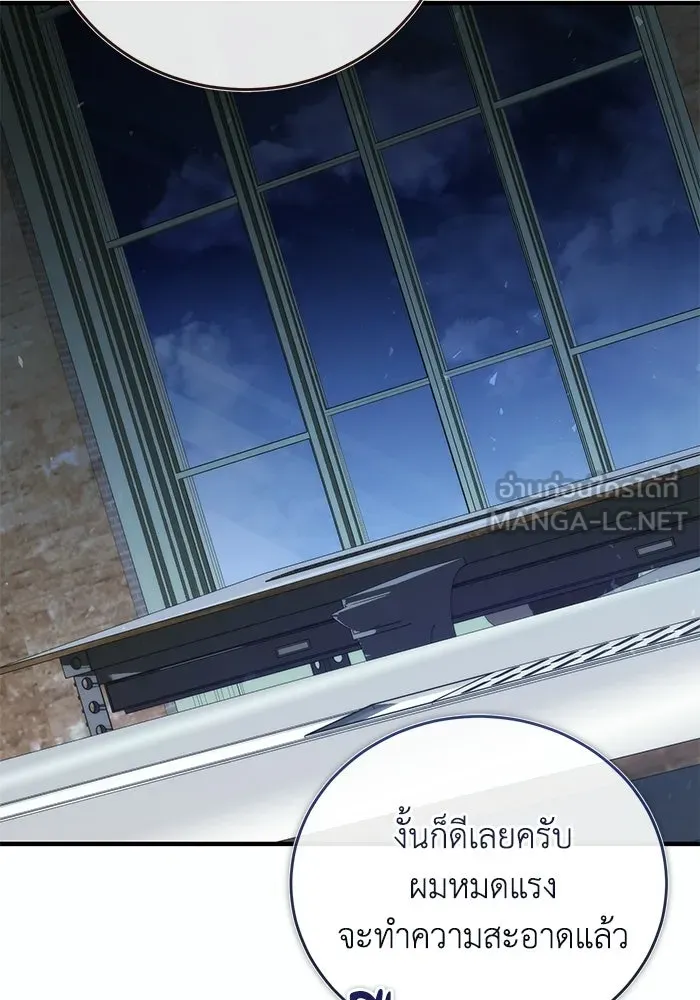 ผู้ย้อนเวลาผู้สร้างทุกสิ่ง ตอนที่ 11 รูปที่ 129
