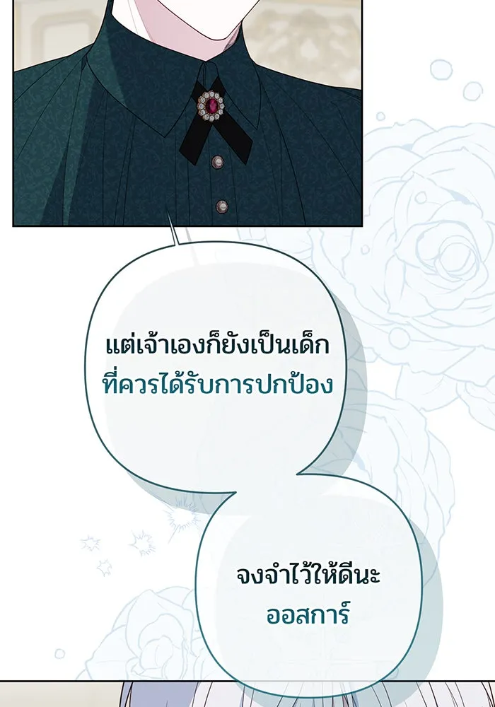 หนูน้อยทรราช ตอนที่ 111 รูปที่ 49