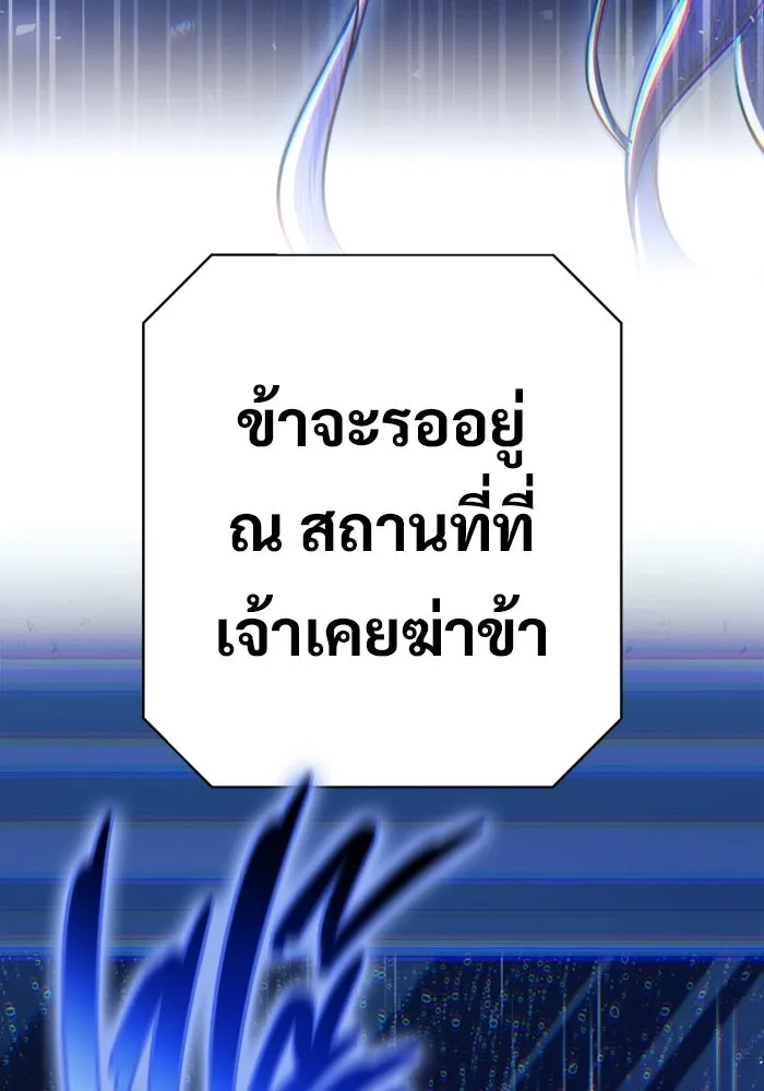 ราชินีนักบู๊ ตอนที่ 94 รูปที่ 14