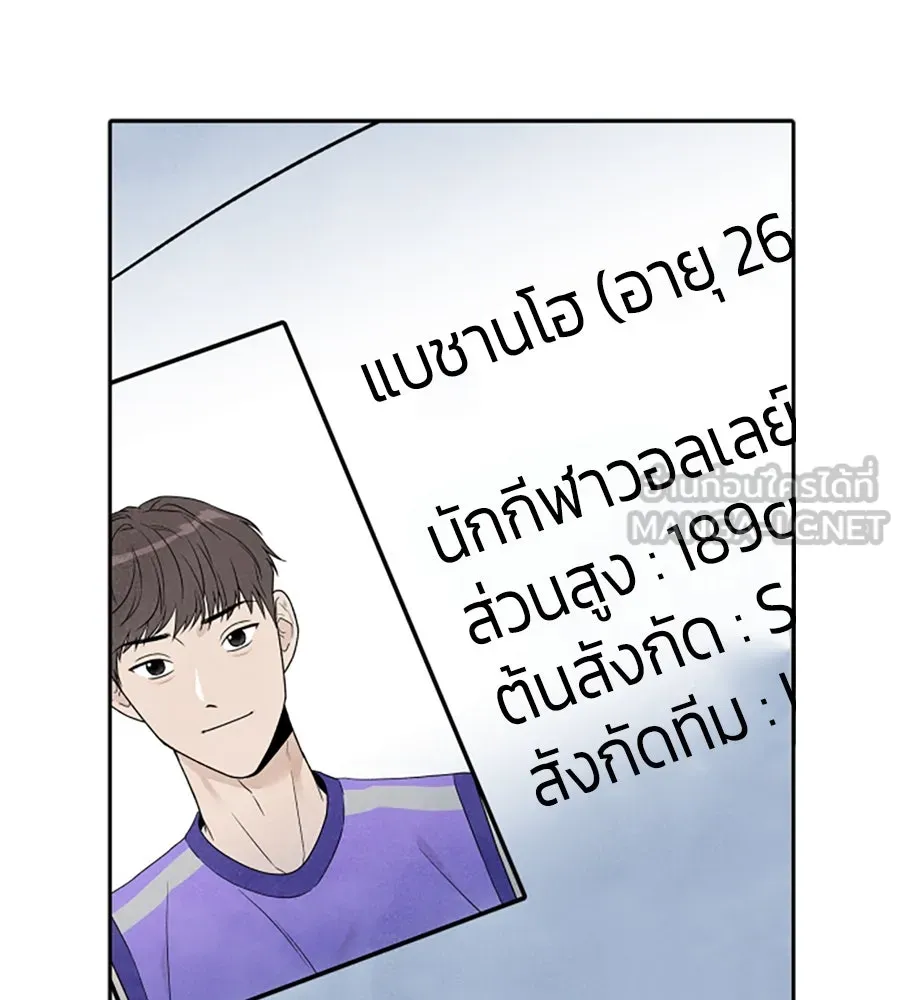 เหตุผลของคนไม่อยากอยู่ ตอนที่ 34 รูปที่ 90