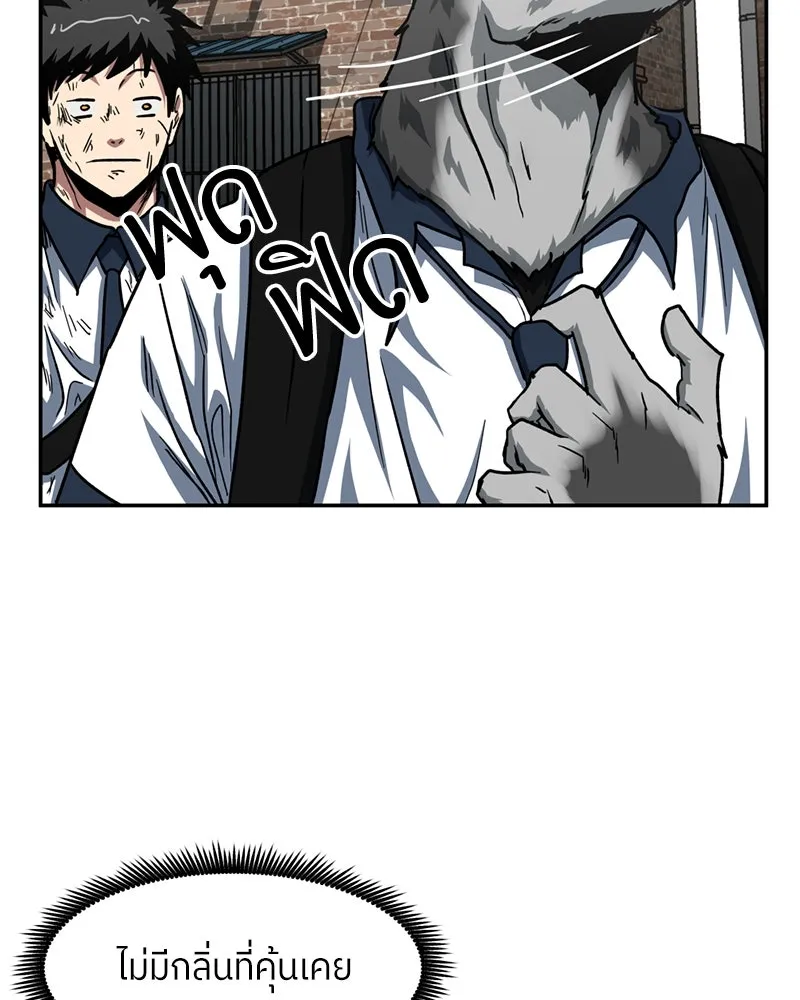 โรงเรียนสัตว์กินเนื้อ ตอนที่ 41 รูปที่ 7