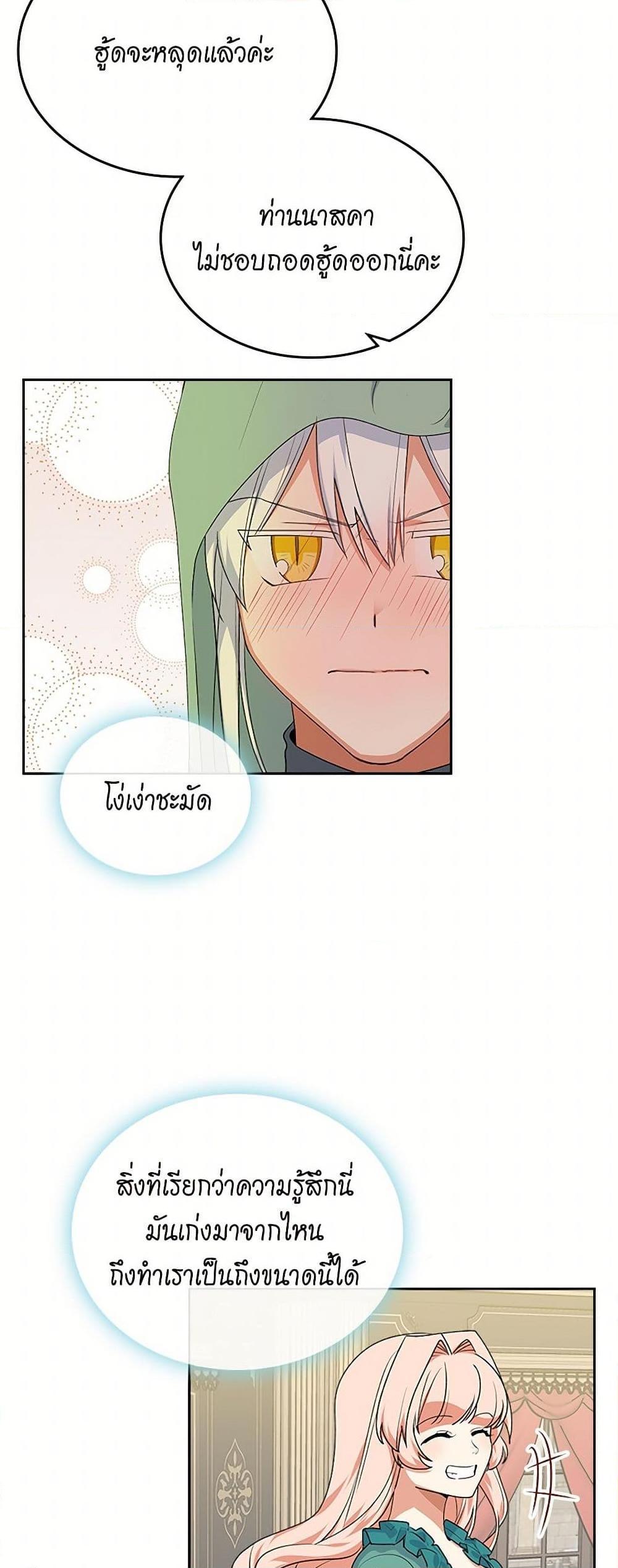 Manga-lc-com อ่านมังงะ อ่านการ์ตูน ออนไลน์ ฟรี The Antagonist’s Pet ตอนที่ 1 2 3 4 5 6 7 8 9 10 11 12 13 14 ฟรี ไม่มีโฆษณา Manga-lc - อ่าน มังงะ อ่าน การ์ตูน ออนไลน์ อ่านมังงะ ฟรี