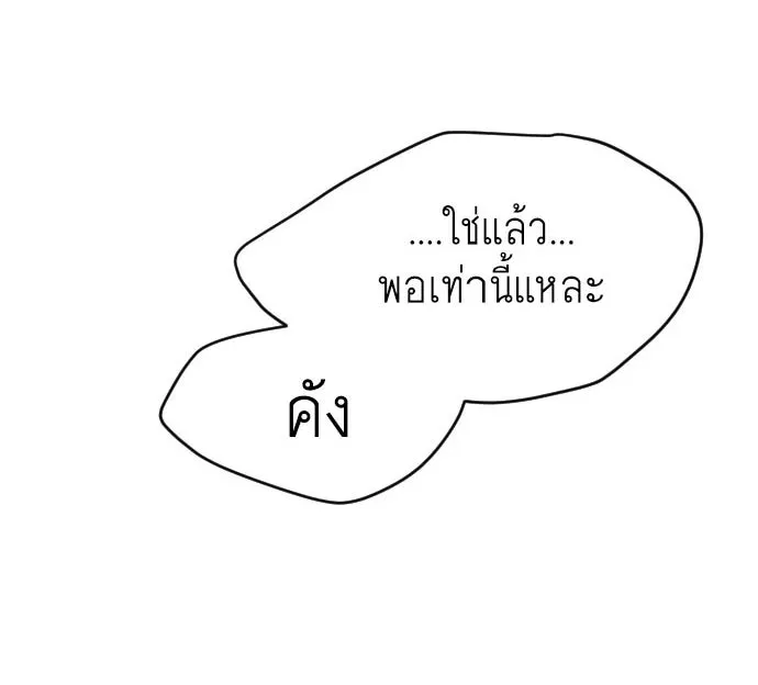 ยุคแห่งยอดมนุษย์ ตอนที่ 85 รูปที่ 7