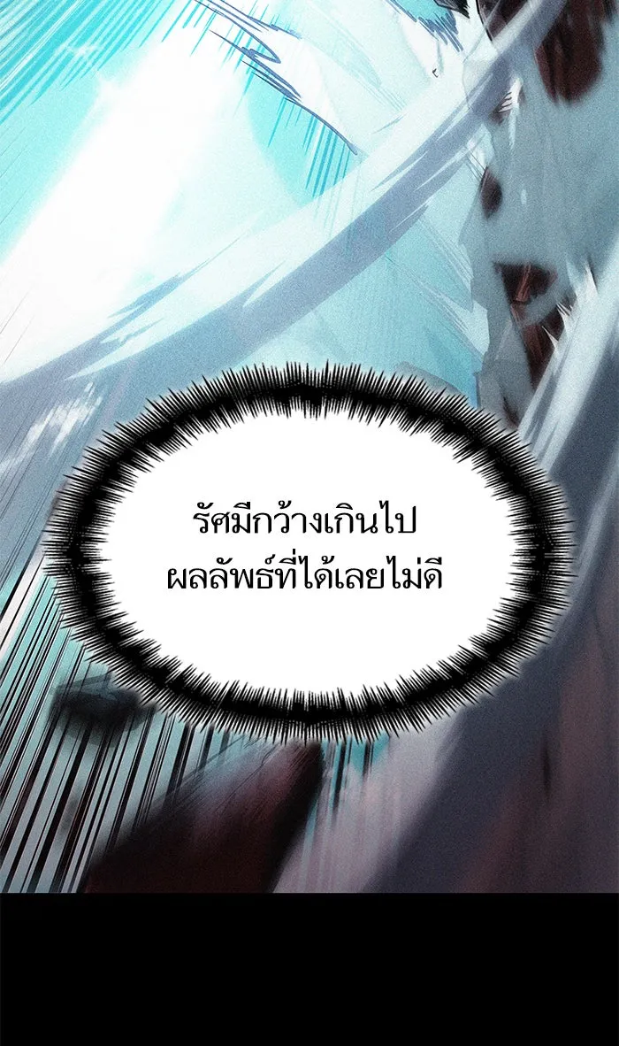หลังวันสิ้นโลก ตอนที่ 32 รูปที่ 13